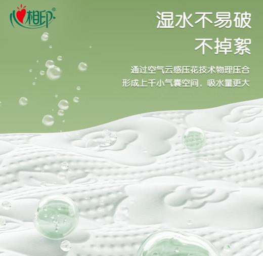心相印云感立体压花抽纸3层90抽  10包装 DT17090 商品图2