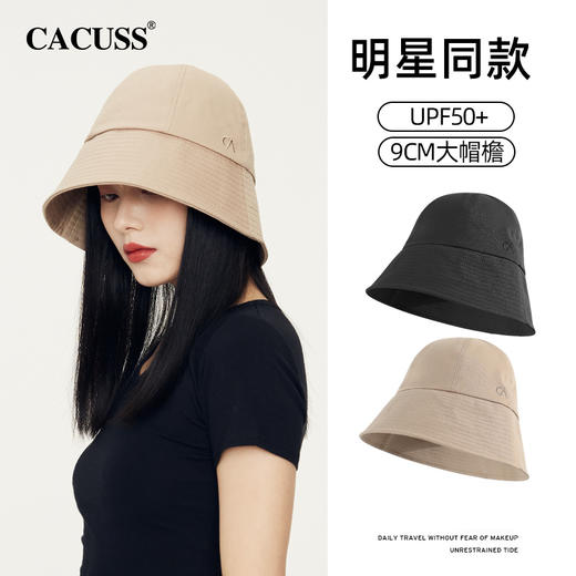 CACUSS 夏季户外休闲防晒帽 PM094、PM096 商品图5