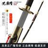 乾坤苗刀 中华苗刀不锈钢苗刀武术苗刀 龙泉沈广隆宝剑 sgl-9020 未开刃 商品缩略图0
