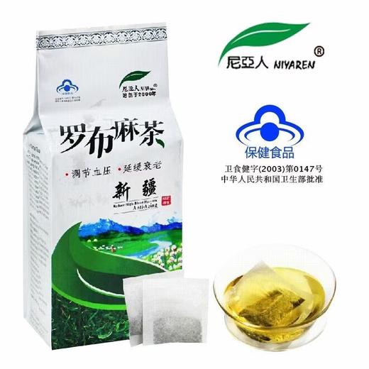 【有机认证】尼亚人罗布茶3g*80包/袋 商品图4