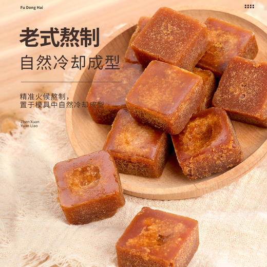 福东海 原蔗红糖250克  甘蔗红糖老红糖土红糖块原味红糖水 商品图2