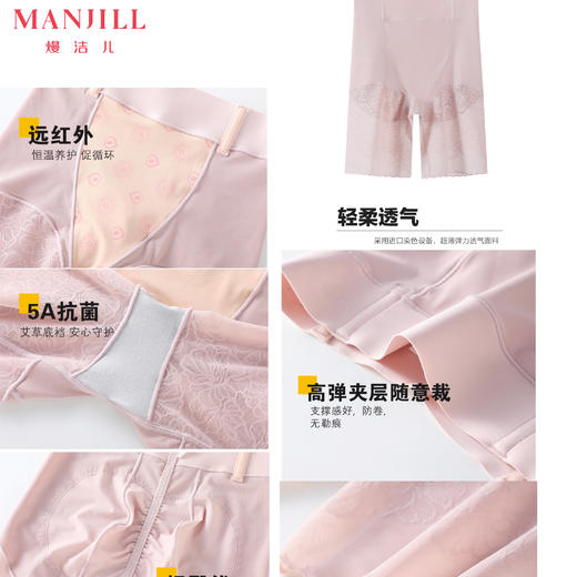 【商场同款】熳洁儿 女士束身中高腰提花平角塑裤温感远红外随意裁24204202 商品图1