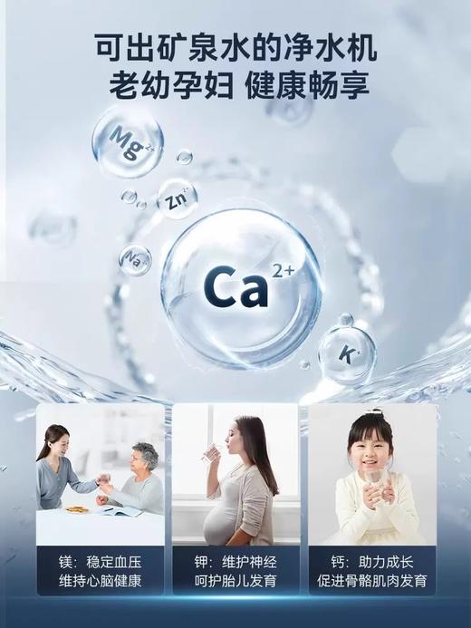 碧水源 P2保留矿物质的净水机纳滤净水机家用直饮800G厨下净水器 商品图2