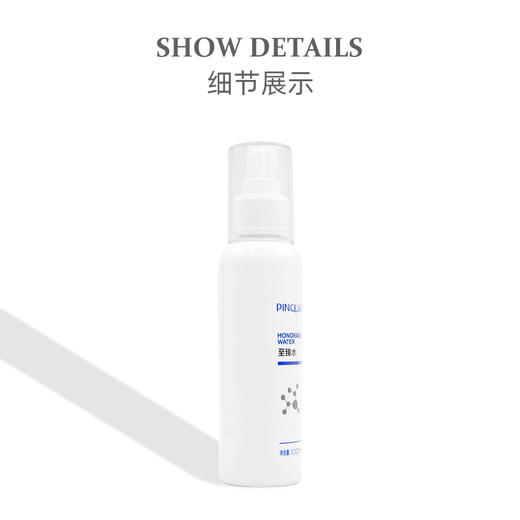 品琪至臻水尊享装100ml爽肤水 商品图2