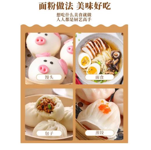 五得利臻品五星小麦粉【25kg】 商品图1