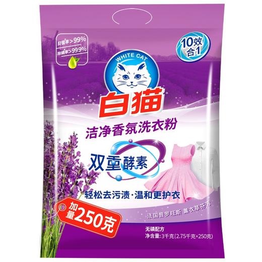 白猫洁净香氛洗衣粉 （2.75kg+250g）*4包/件 商品图0