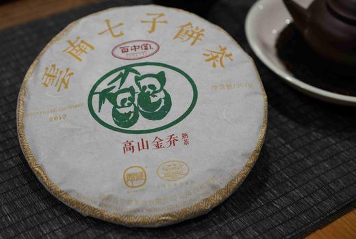 2013高山金乔（普洱熟茶） 商品图2