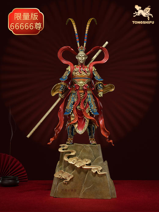 铜师傅 限量版作品《大圣之传奇》齐天大圣悟空客厅桌面摆件装饰 商品图0
