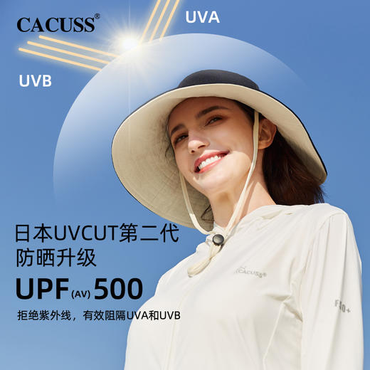 CACUSS 夏季户外大帽檐防紫外线沙滩帽 C0266 商品图1