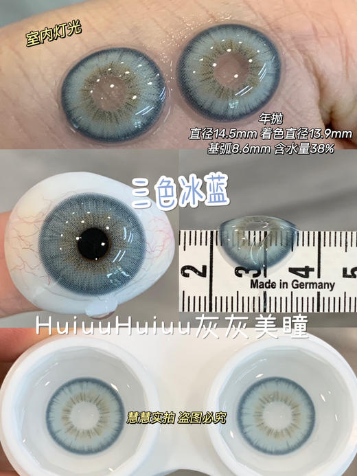 【本店实拍】Umido-新品混血辣妹合集-都市天使/三色冰蓝/纽约之旅-14.5mm 【大直径年抛 0-800度 无525/575】 商品图10