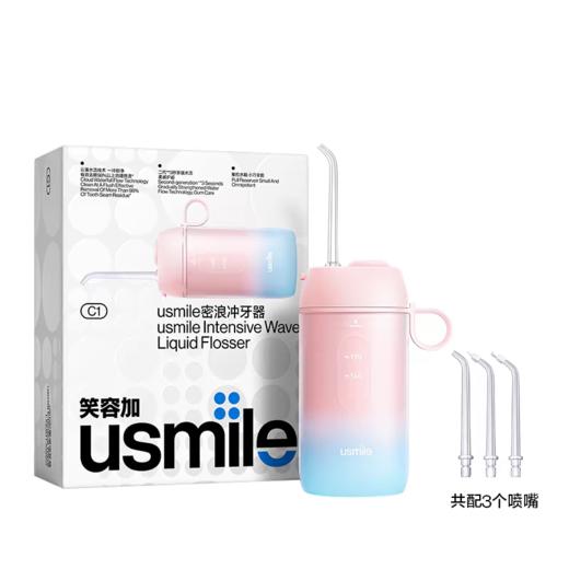 【云粉节】【9.2折】7楼鼎易数码 usmile冲牙器水牙线洗牙器家用便携式口腔牙齿清洁正畸 吊牌价359 折后价329 商品图4