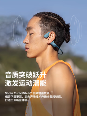 【云粉节】【8.7折】7楼鼎易数码 Shokz韶音OpenRun Pro骨传导蓝牙耳机无线运动跑步耳机不入耳S810 吊牌价1298 折后价1128