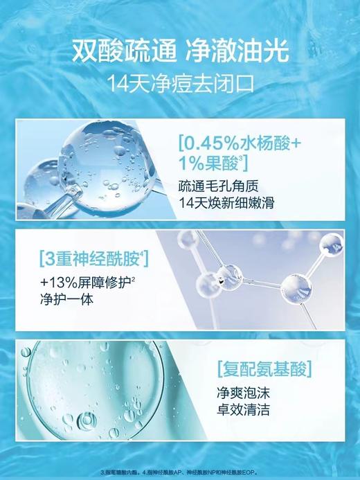 【门店直发 国内专柜】适乐肤水杨酸洁面啫喱236ml/473ml 商品图2