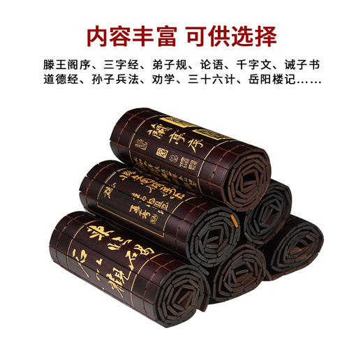 24*80cm 国学经典°竹简 商品图2