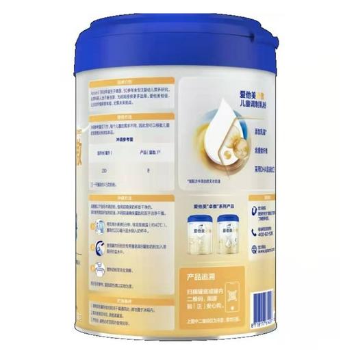 【国行版】爱他美卓傲婴儿配方奶粉4段800g（新效期6罐） 商品图5