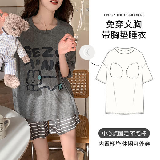 【自带胸垫家居服59元一套！】莫代尔凉感家居服套装 一体式胸垫无钢圈 商品图8