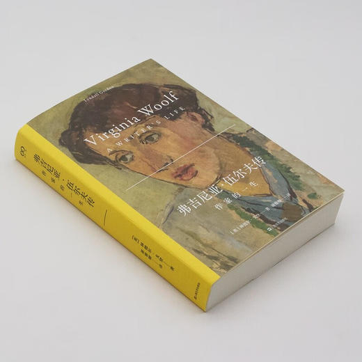 弗吉尼亚·伍尔夫传：作家的一生（是作家的一生，更是现代女性的一生） 商品图3