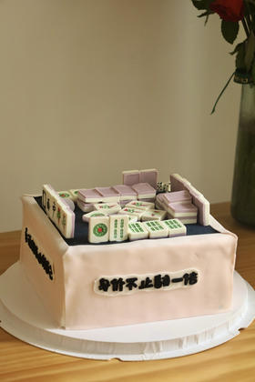 专属麻将台（提前2天预定噢）