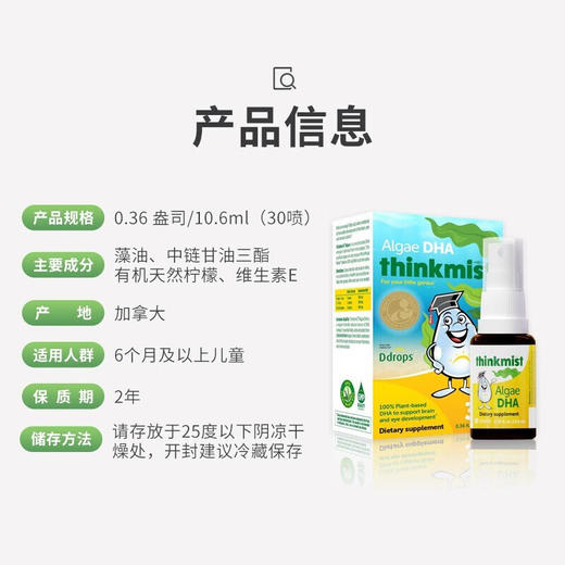 【保税仓】加拿大 Ddrops 藻油DHA 10.6ml 商品图2