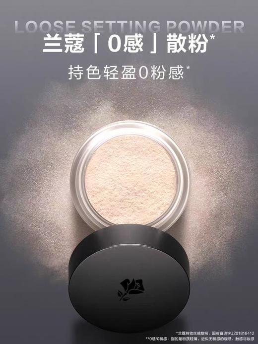 兰蔻持妆丝绒散粉 商品图1