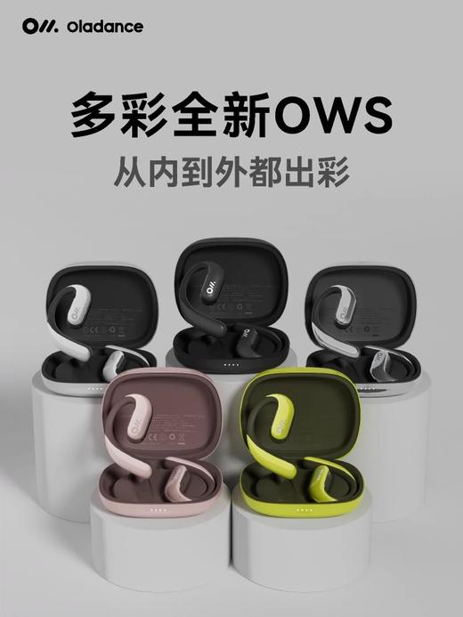 【云粉节】【9.4折】7楼鼎易数码 Oladance OWS Pro全开放式无线蓝牙耳机不入耳降噪挂耳式OWS Pro  吊牌价1598，活动价1499 商品图1