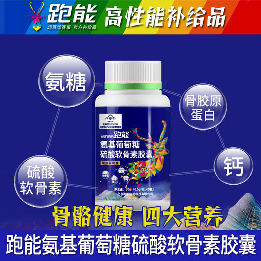 【2瓶氨糖＋1瓶辅酶Q10】超值修复套餐氨糖膝盖磨损修复/辅酶Q10保护心肌/抗氧化(每瓶60粒） 商品图10