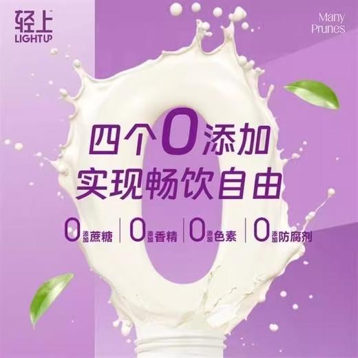 【秒杀预售】轻上西梅多多酸奶饮220ml*10瓶 商品图2