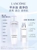 兰蔻极光水乳（水150ml+乳75ml） 商品缩略图0