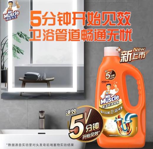 威猛先生管道速效疏通啫喱强效瓦解厨房堵塞通960ml 商品图2