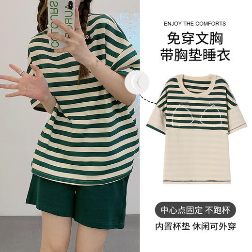 【自带胸垫家居服59元一套！】莫代尔凉感家居服套装 一体式胸垫无钢圈 商品图4