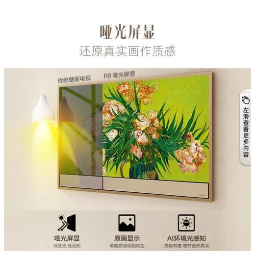 海信75R8K液晶电视 商品图2