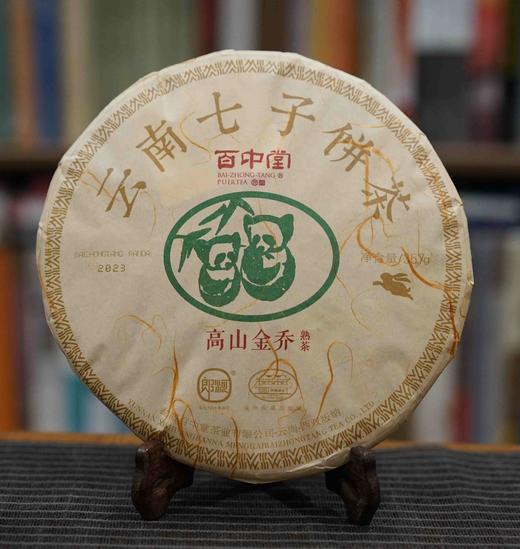 2023高山金乔（普洱熟茶） 商品图1