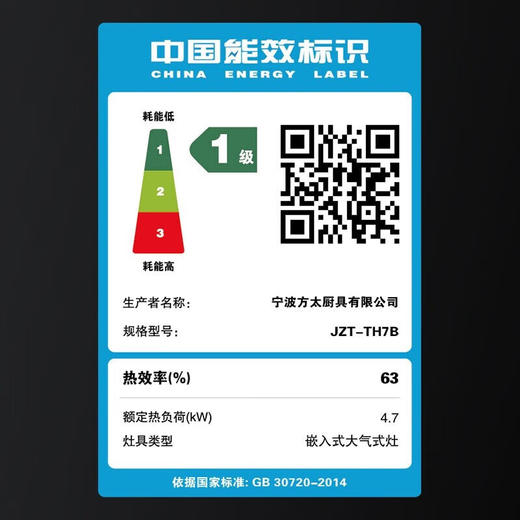 【石家庄】方太/灶具/01-TD7B/全新一代高效直喷大火力灶具 商品图5