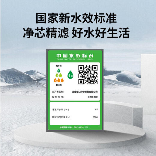 怡口/净水/ERH-800 商品图4
