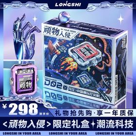 【云粉节】【9.7折】7楼鼎易数码 LONGSHI龙仕 顽物入侵 充电打火机 脉冲双电弧 潮流 旋转陀螺设计，吊牌价299  活动价289