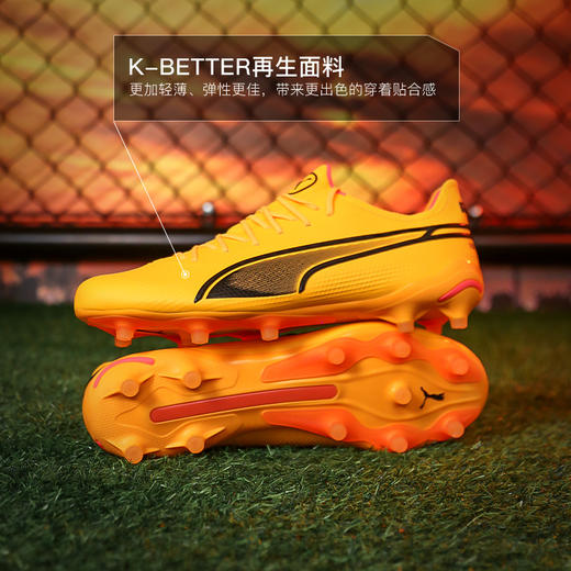 小李子PUMA彪马KING ULTIMATE FG/AG混合钉高端成人足球鞋男107563 08 商品图1