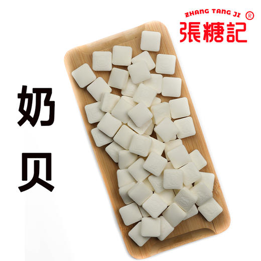 奶贝[0089#] 商品图0