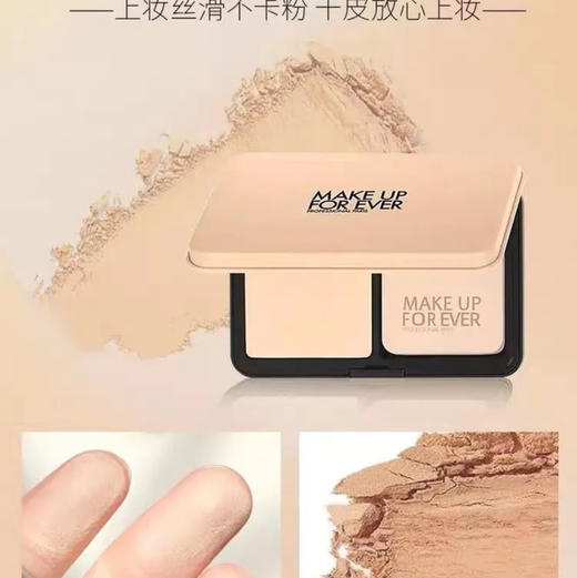 玫珂菲粉饼11g 遮瑕定妆 全新仿真粉饼 商品图4