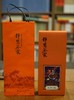 武夷岩茶 | 祥龙大红袍（礼盒装） 商品缩略图4
