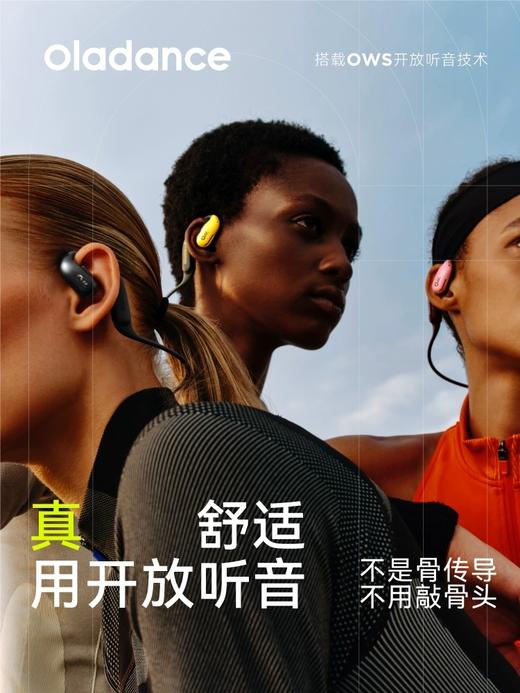【云粉节】【9.2折】7楼鼎易数码 Oladance OWS Sports开放式不入耳跑步运动耳机无线蓝牙挂耳降噪  吊牌价1298，活动价1199 商品图0