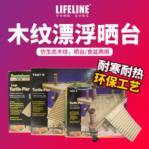 【乌龟晒台】漂浮岛设计，适合所有水面高度 商品图4