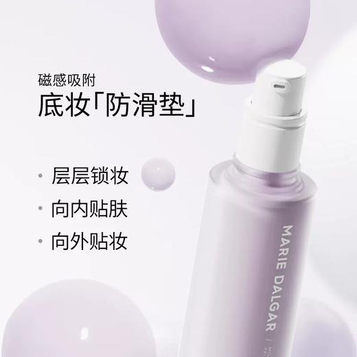 玛丽黛佳自由独白调色隔离乳01晨露紫 商品图1