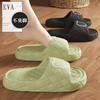 凉拖鞋女士夏季2024新款室内家居浴室防滑情侣家用eva软底拖鞋男 商品缩略图1