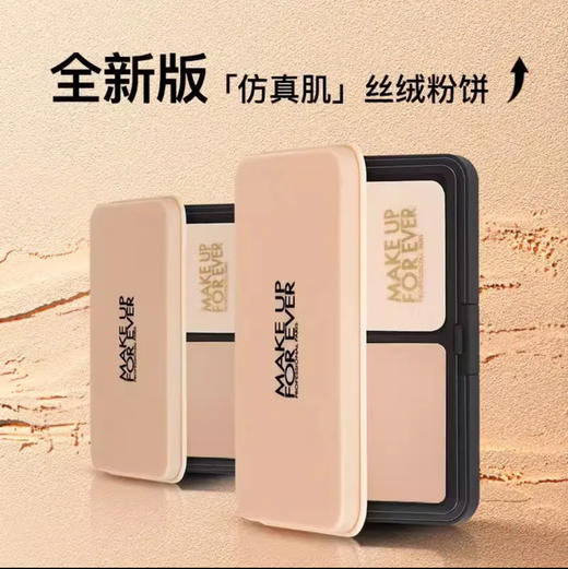 玫珂菲粉饼11g 遮瑕定妆 全新仿真粉饼 商品图6