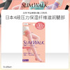 日本进口 SLIMWALK丝翎 美腿压力袜 缓解疲劳 商品缩略图2