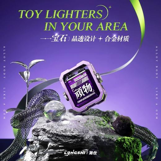 【云粉节】【9.7折】7楼鼎易数码 LONGSHI龙仕 顽物入侵 充电打火机 脉冲双电弧 潮流 旋转陀螺设计，吊牌价299  活动价289 商品图1