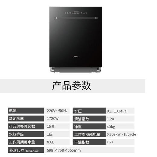 老板/洗碗机/W76-B500 商品图2