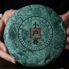 山吾山® | 小户赛·普洱生茶 商品缩略图1