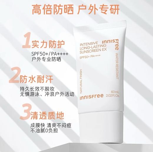 innisfree悦诗风吟长效持久防晒霜面部 60ml 商品图1