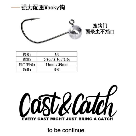 cast&catch强力配重WACKY钩路亚垂钓带铅矶钓钩溪流滩钓船钓水库 商品图3